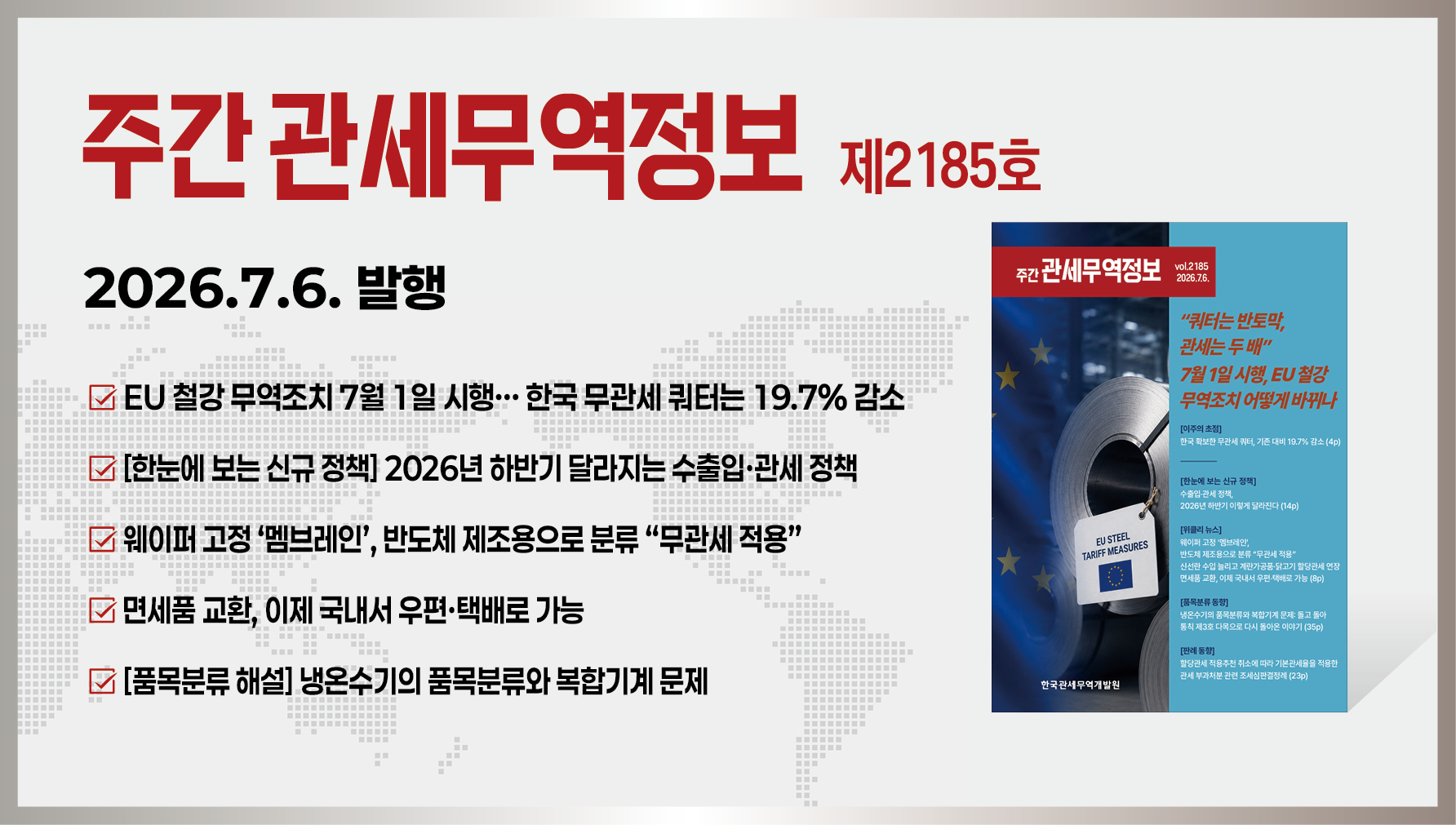 주간지